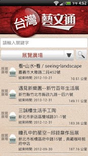 How to install Taiwan Art & Cultural Events lastet apk for android