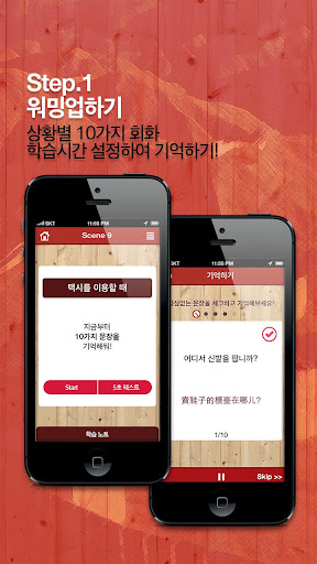 免費下載教育APP|자신있게 여행중국어 app開箱文|APP開箱王