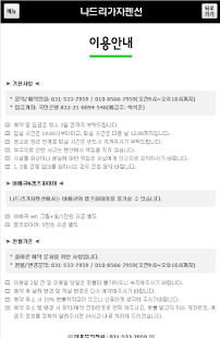 나드리가자펜션 산정호수펜션 Screenshots 4