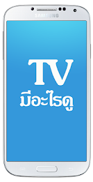 What's more tv poster 1