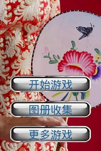 How to install Chinese Puzzle 3.0.1.0 unlimited apk for android
