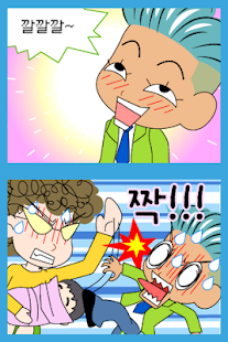 How to download ZzangFunnyComics1 3.2 mod apk for android