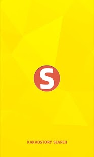 Free Download 카스검색기 - 카카오스토리플러스 추천앱 APK for PC