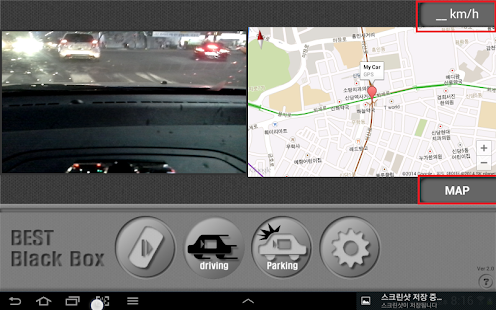 Free Download 베스트 블랙박스(BestBlackBox, 무료버젼) APK for PC
