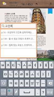 How to mod 상하이 100배 즐기기 patch 1.1.0 apk for bluestacks