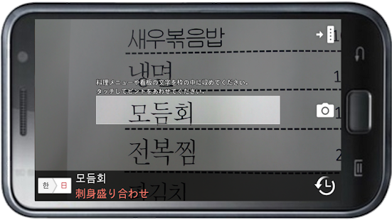 How to download Korean-Japanese Dictionary 1.1.1 mod apk for pc