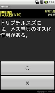 How to mod Pretest薬学 1.5 apk for laptop