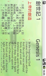 How to download 聖經工具(現代中文譯本) patch 1.3.0 apk for android