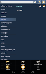 Kazakh Arabic Dictionary poster 7