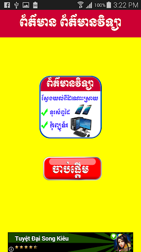 免費下載教育APP|Khmer IT News app開箱文|APP開箱王