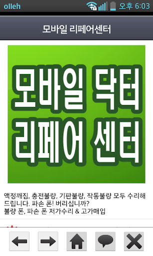 중고폰매입 모바일리페어 스마트폰수리 아이폰 갤럭시수리