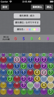 How To Mod ぷよ連鎖 ぷよクエ最適解表示アプリ Lastet Apk For Pc Apk Pri