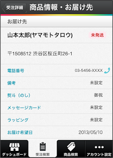 Free カラーミーショップ - ネットショップの運営・受注の確認 APK for Android