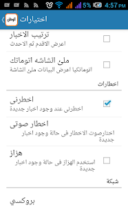 How to download elwatannews - الوطن patch 3.1.5 apk for bluestacks