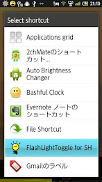 FlashLightToggle for SH poster 2