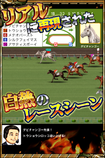 How to mod ダービーチャンプ【競馬ゲーム・無料で遊べる競走馬育成ゲーム】 2.1 mod apk for pc