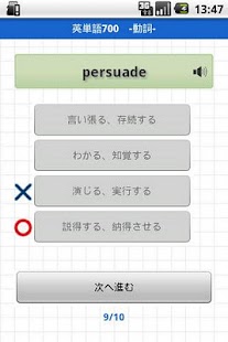 Free Download 聴けるっ!! 英単語700 APK for Android