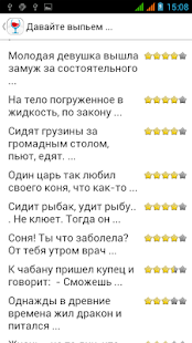 How to mod Тосты и поздравления 1.0 apk for bluestacks