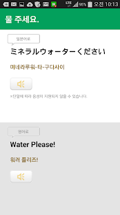 Free 일본 여행 끝판왕 APK