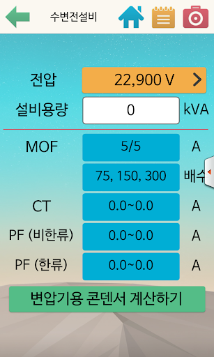 免費下載商業APP|전기인 넘버원 app開箱文|APP開箱王