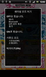 Battery Man poster 8