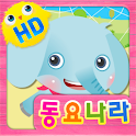 Kids Song 1편 logo