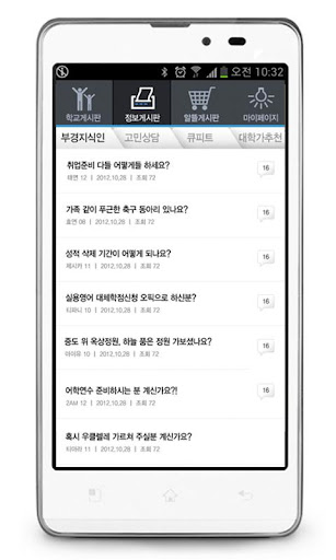 【免費通訊App】부경대학교 유니앱-APP點子