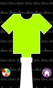 How to download มือตบ 1.1 unlimited apk for pc