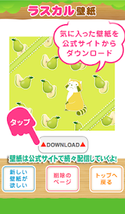 How to mod ラスカルと世界名作劇場壁紙ホルダー 1.0 unlimited apk for laptop