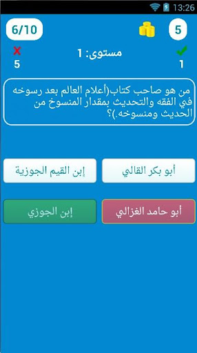 【免費教育App】ثقافة عامة اسئلة واجوبة-APP點子