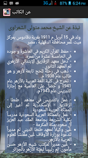 Free Download معجزة القرآن APK