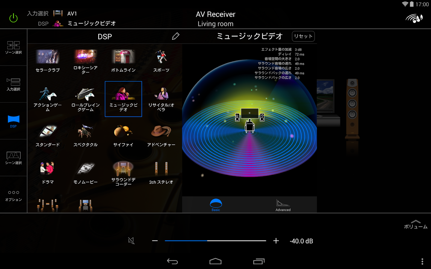 AV CONTROLLER - Google Play の Android アプリ