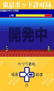 How to mod 東京ポッド許可局アプリ lastet apk for android