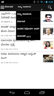 免費下載新聞APP|Kannada News – Vijay Karnataka app開箱文|APP開箱王