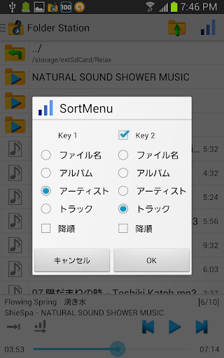 無料音乐Appのフォルダ管理型音楽プレイヤー【Folder Station】|記事Game