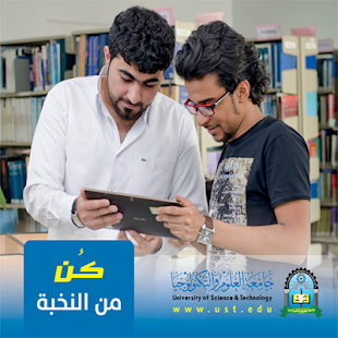 Lastest دليل القبول والتسجيل 2013/2014 APK