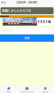 Lastest お名前　並び替えクイズ　アイドル（男）編 APK for Android