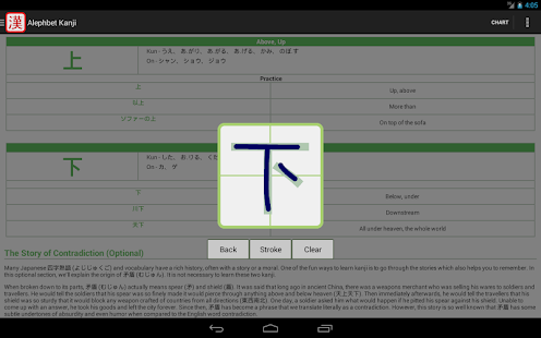 Download Kanji - Read and Write APK for Android