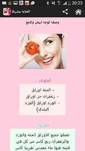 Lastest وصفات طبيعية لجمالك دون انترنت APK