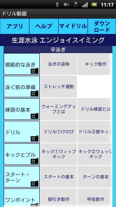 Enjoy swimming breaststroke1 Screen 2