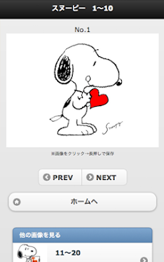 スヌーピー壁紙高画質画像 Snoopyとピーナッツの仲間たち Androidアプリ Applion
