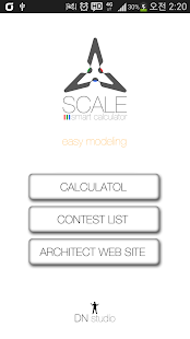 SCALE-스케일 계산기 calculator