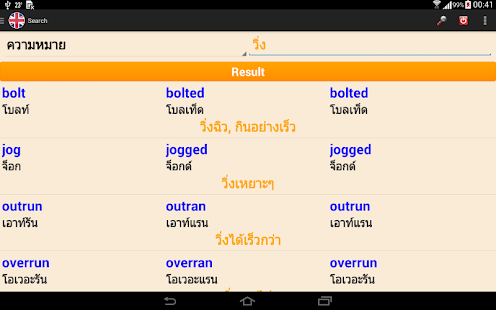 download กริยา 3 ช่อง free