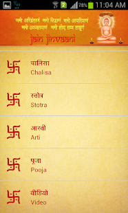 Free Jain Jinvaani APK