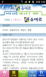Free Download 춘천농산물(수아르,소양강) APK