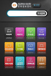 Attendance Culture National University of Culture and Information Center poster 2