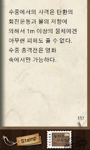 How to mod 놀라운 사실들 2.1 unlimited apk for pc