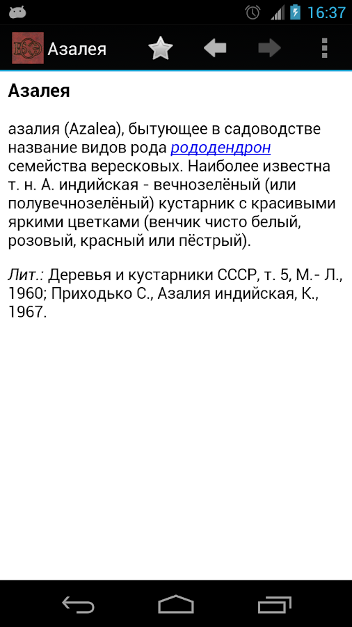 Encyclopedia Russian Language Top Home 77