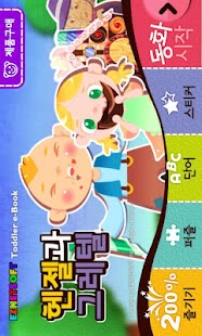 토들러 시즌2★헨젤과 그레텔 Screenshots 0
