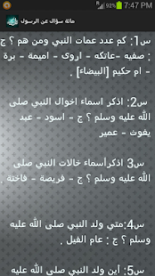 How to download مائة سؤال عن الرسول 1.0 unlimited apk for android